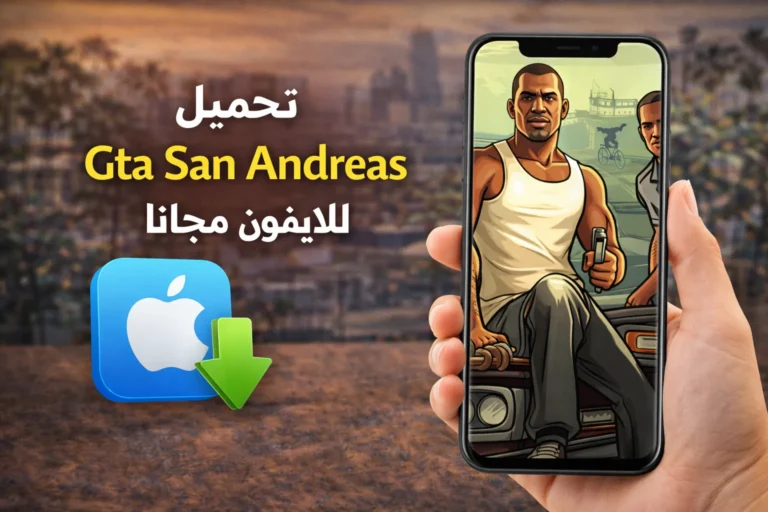 GTA San Andreas for iOS