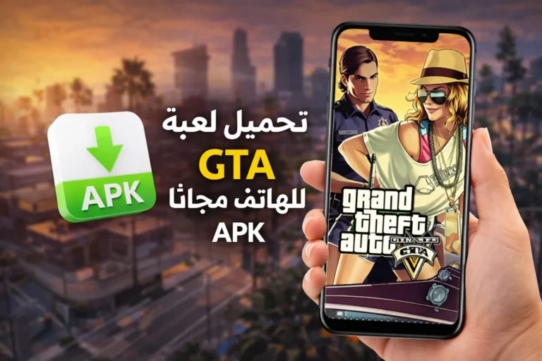 تحميل جتيا ساندرياس
