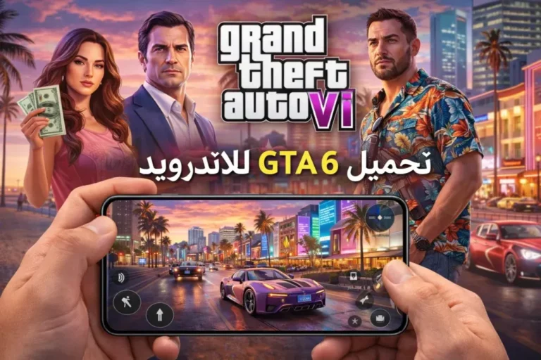 تحميل GTA 6