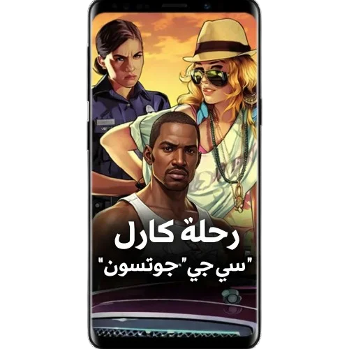 رحلة كارل سي جي  جونسون
